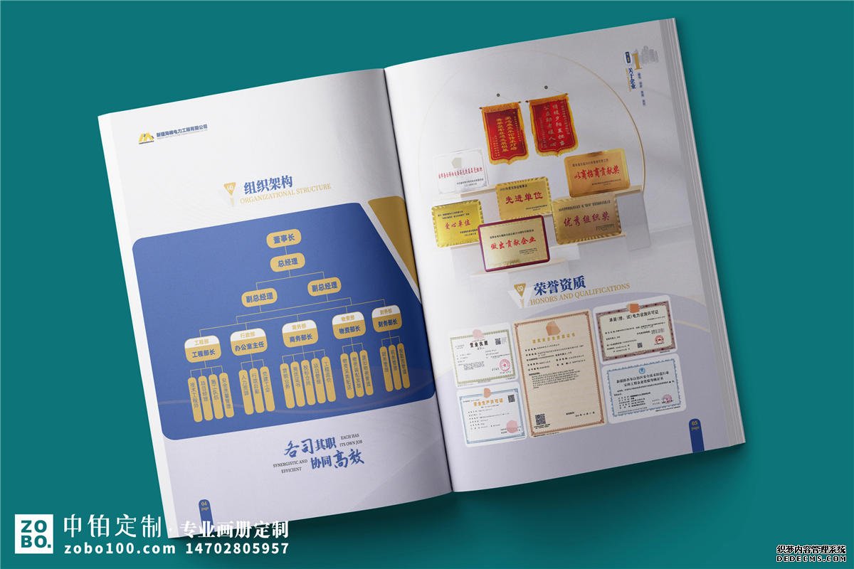 电力建设公司宣传册设计-电力设备制作企业画册定制
