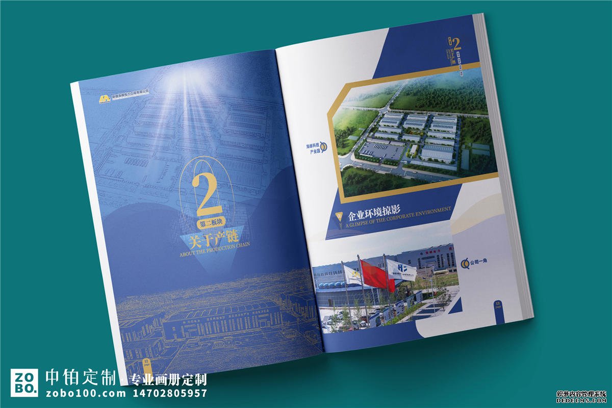 电力建设公司宣传册设计-电力设备制作企业画册定制