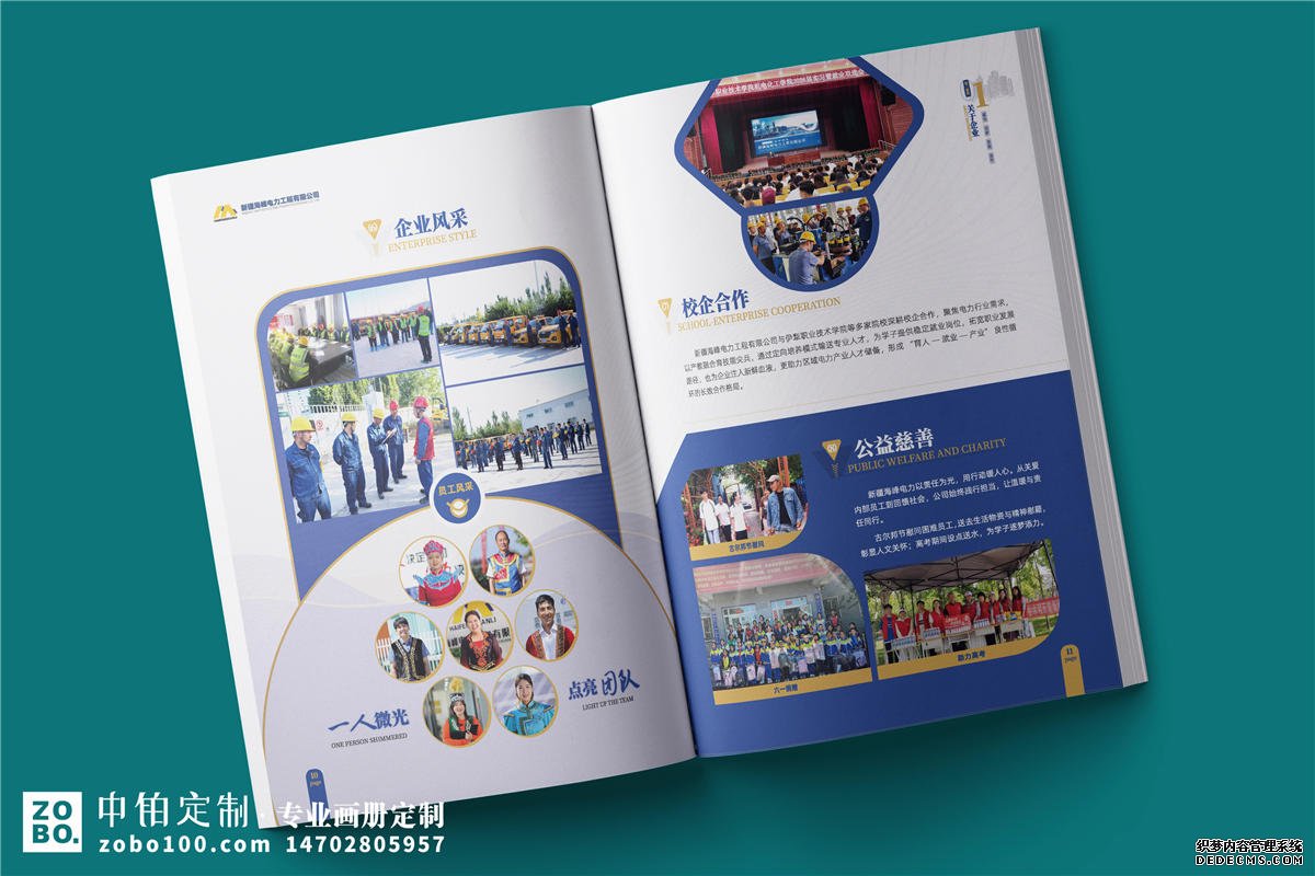电力建设公司宣传册设计-电力设备制作企业画册定制