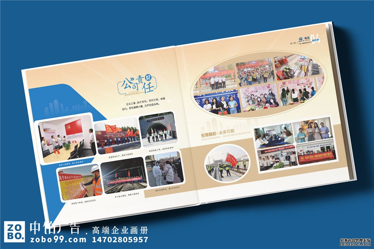 中铁集团电务公司画册设计-铁路四电工程公司宣传册制作