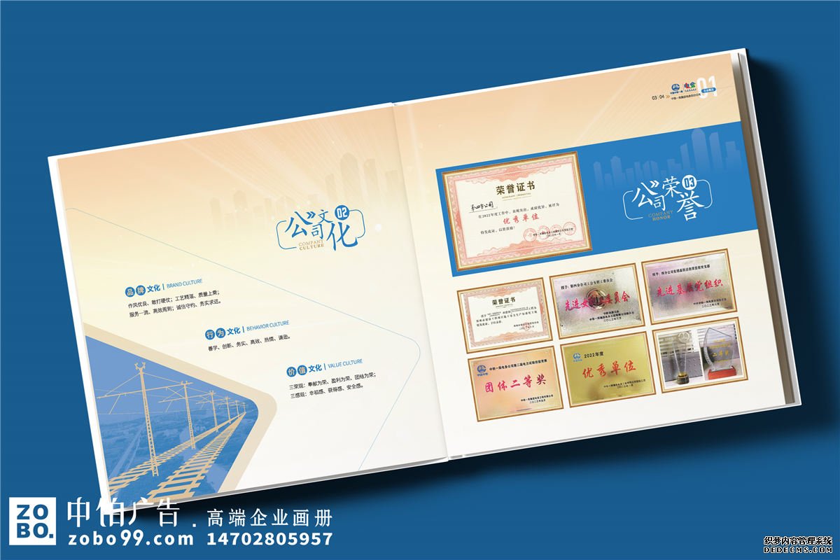 中铁集团电务公司画册设计-铁路四电工程公司宣传册制作