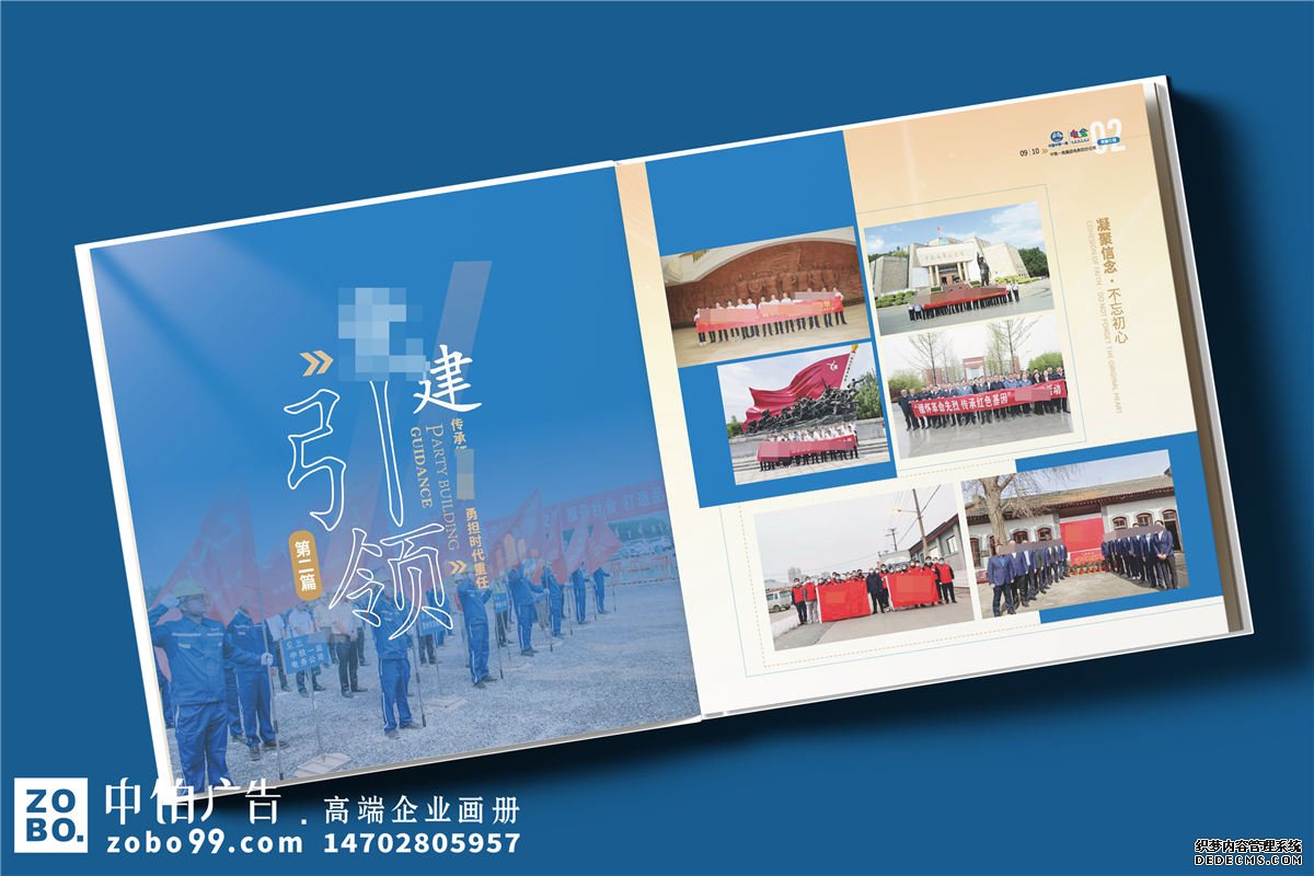 中铁集团电务公司画册设计-铁路四电工程公司宣传册制作
