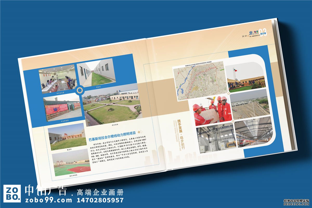 中铁集团电务公司画册设计-铁路四电工程公司宣传册制作