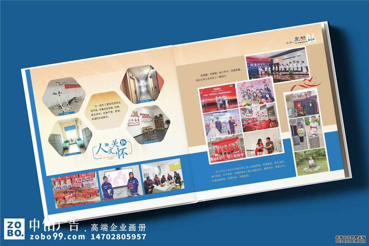 中铁集团电务公司画册设计-铁路四电工程公司宣传册制作