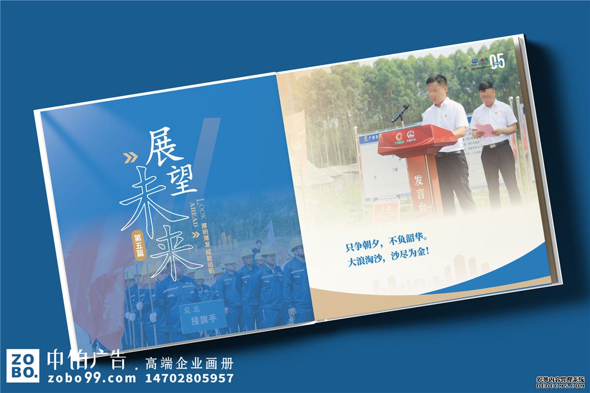 中铁集团电务公司画册设计-铁路四电工程公司宣传册制作