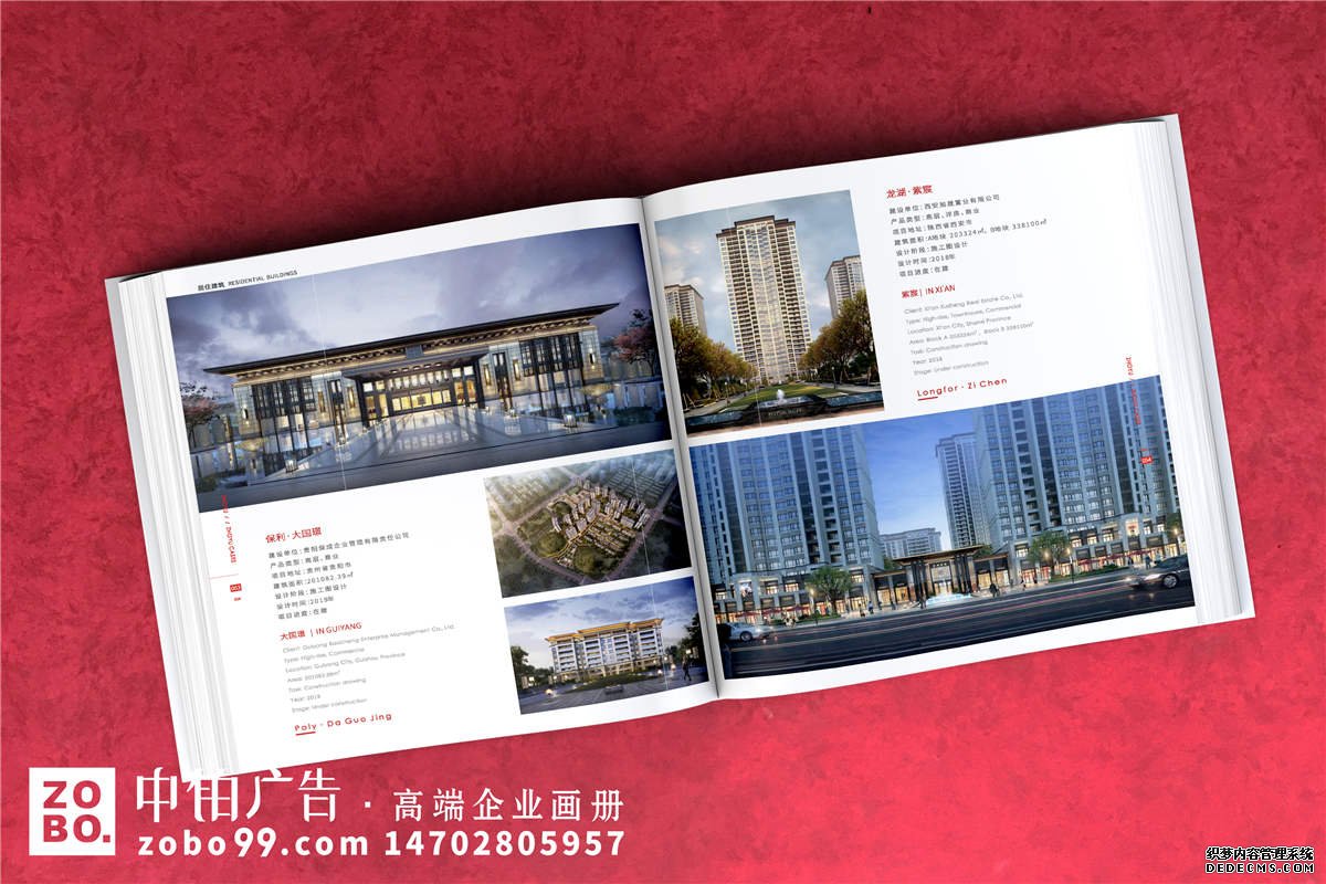 建筑设计、城市规划设计企业形象画册
