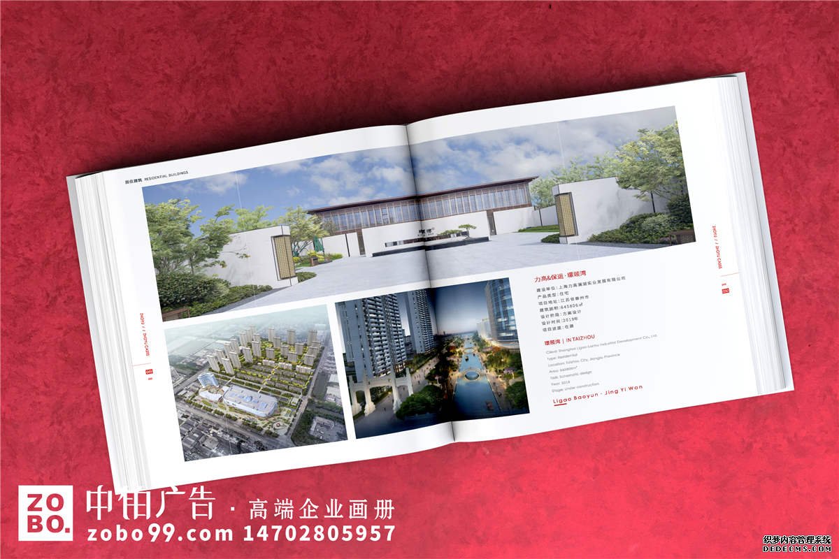 建筑设计、城市规划设计企业形象画册