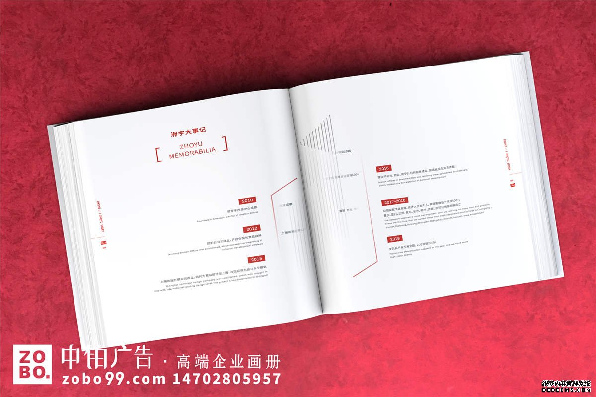 建筑设计、城市规划设计企业形象画册