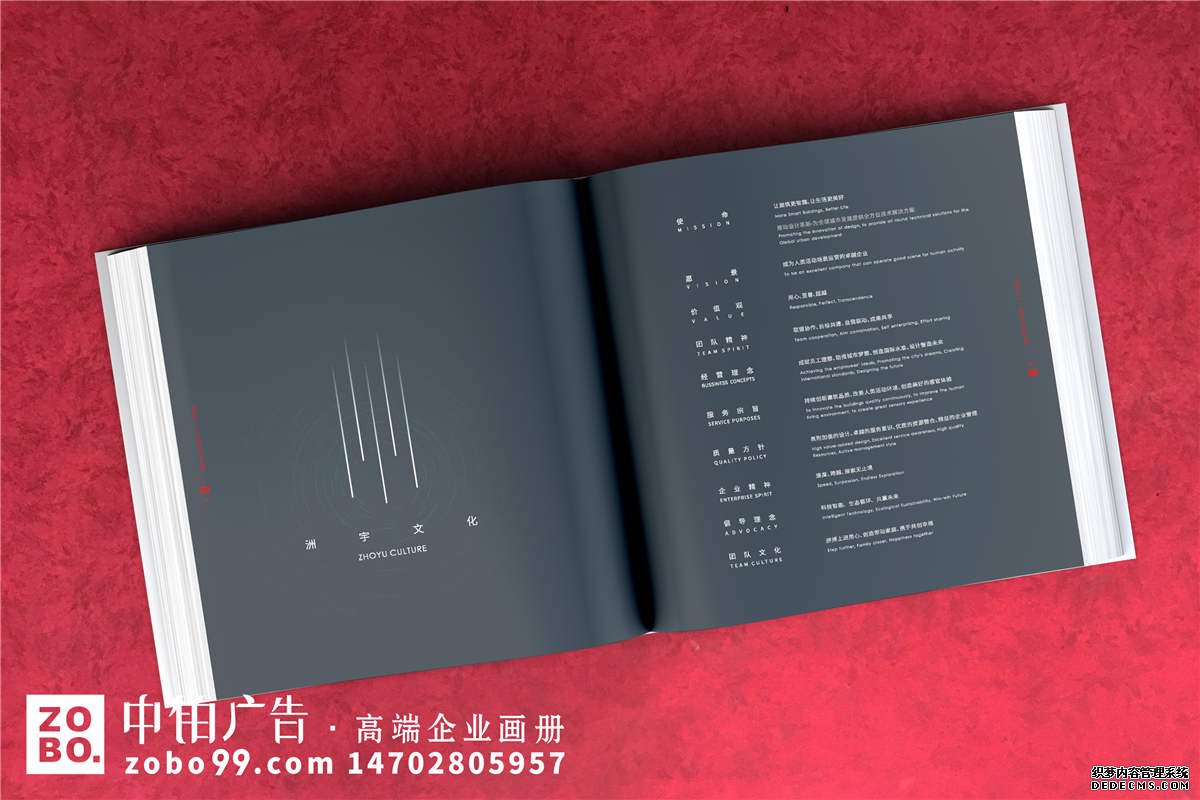 建筑设计、城市规划设计企业形象画册