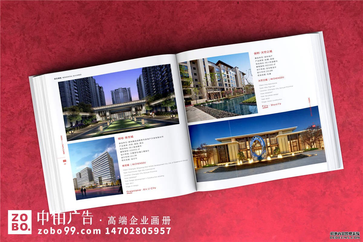 建筑设计、城市规划设计企业形象画册