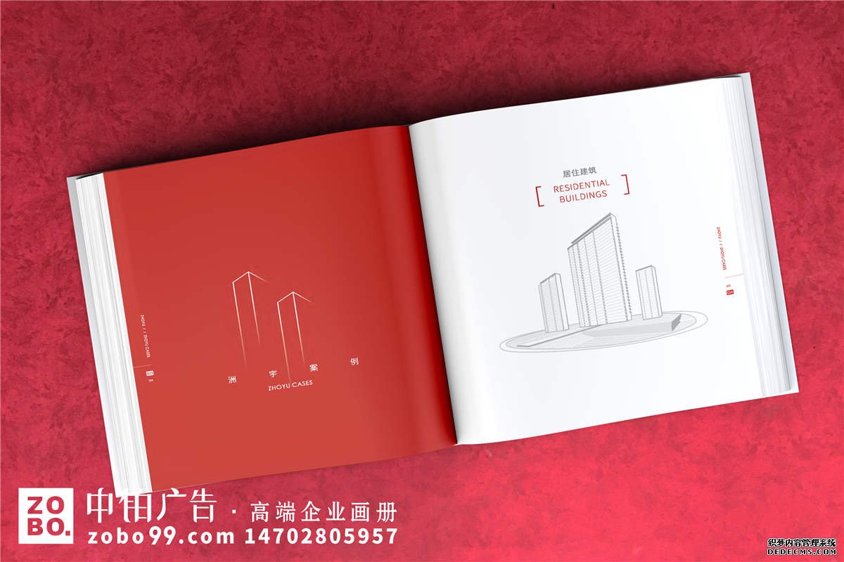 建筑设计、城市规划设计企业形象画册