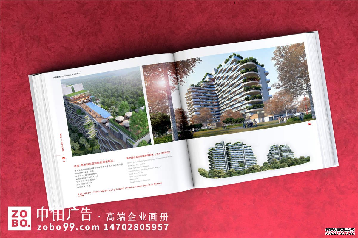 建筑设计、城市规划设计企业形象画册