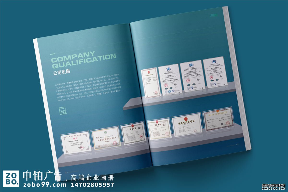 新能源公司宣传册设计-电力公司画册制作