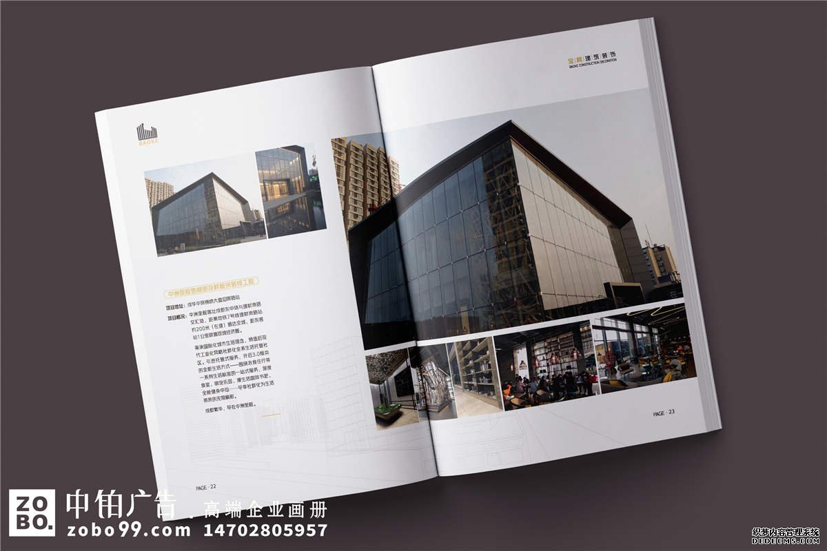 建筑装饰工程及建设企业宣传画册