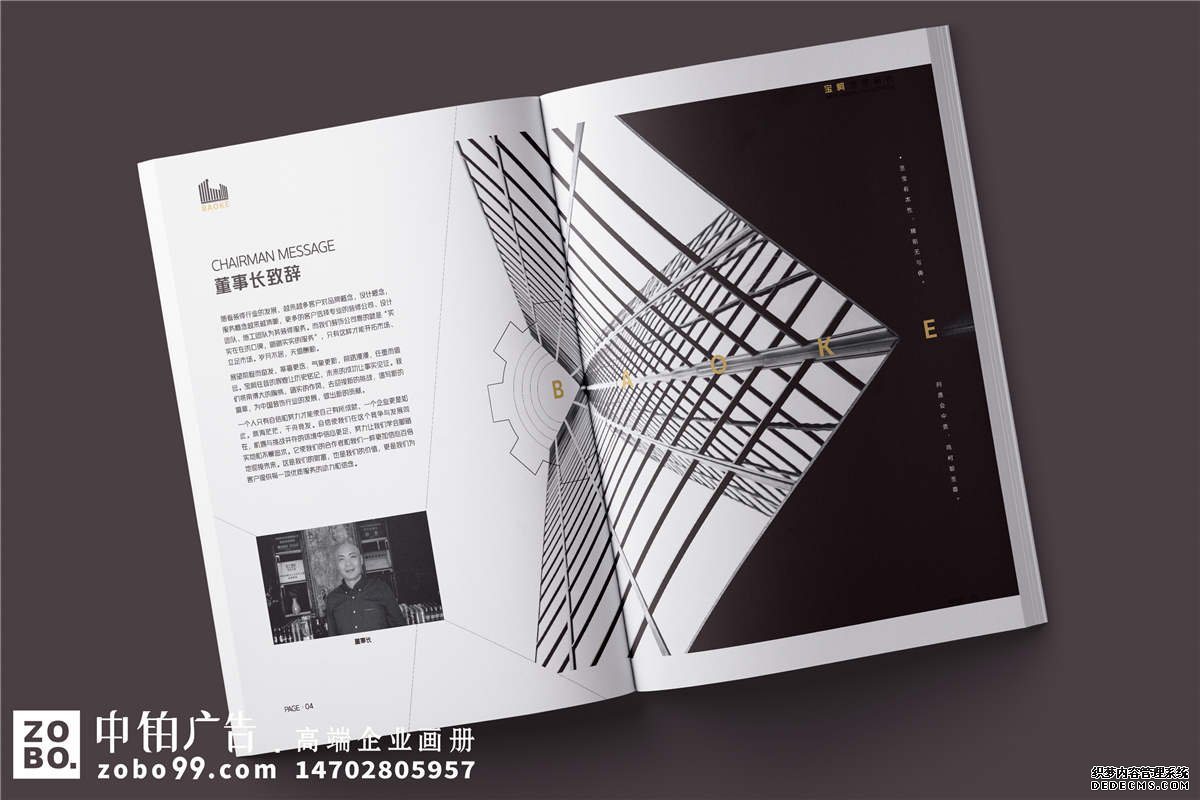 建筑装饰工程及建设企业宣传画册