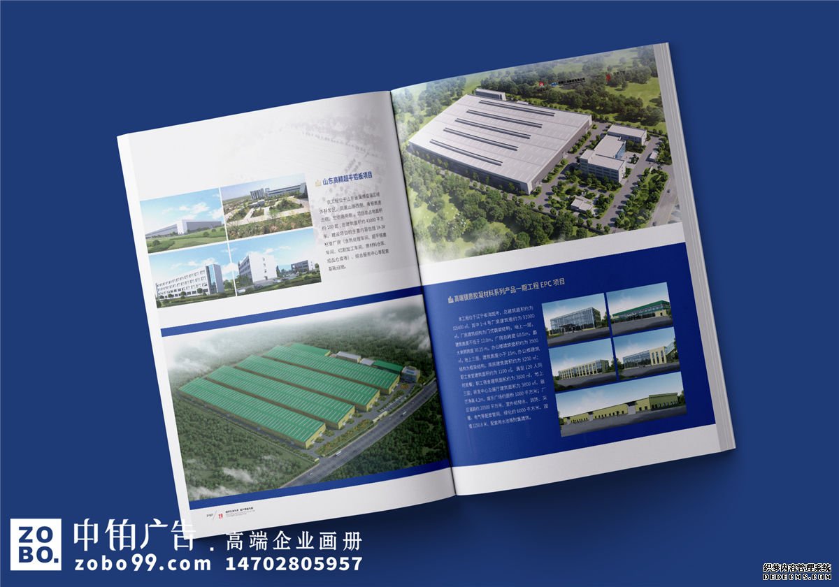 冶金工程建设企业宣传册设计