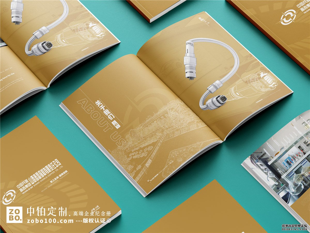 铜业公司宣传册设计-铜材产品画册