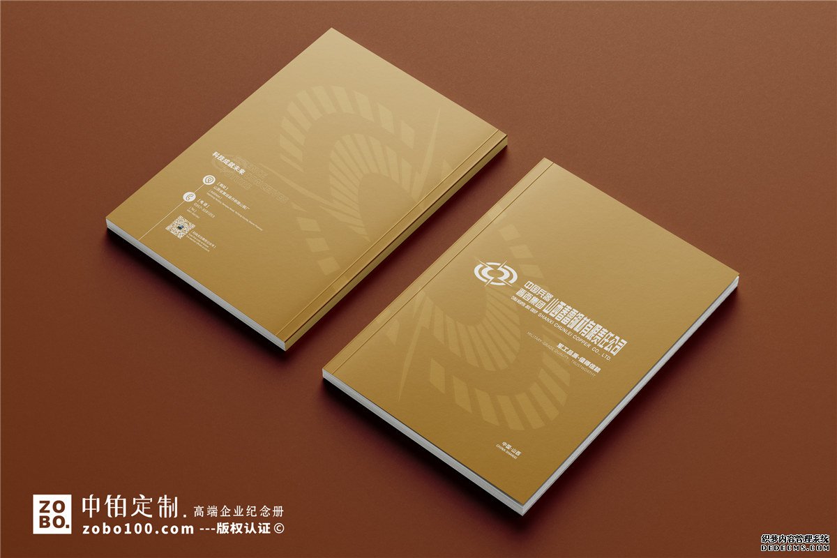 铜业公司宣传册设计-铜材产品画册