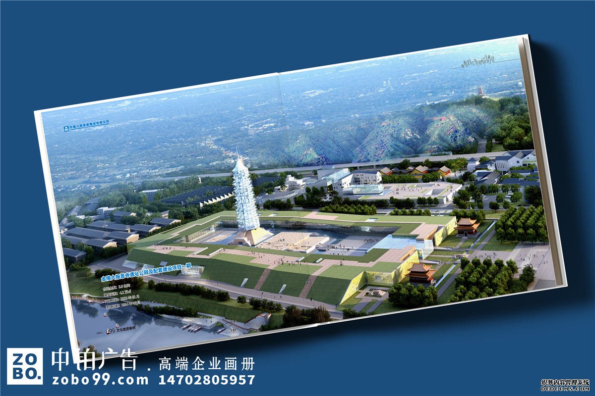 建筑工程行业企业宣传册设计-中建集团公司作品集画册制作