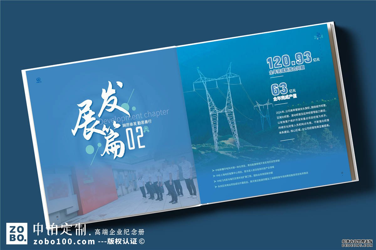 机电公司宣传册设计-中铁集团画册