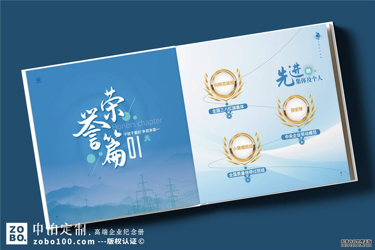机电公司宣传册设计-中铁集团画册
