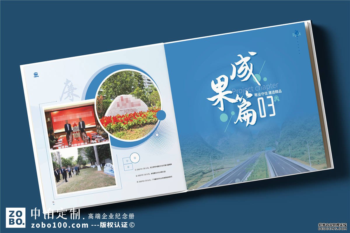 机电公司宣传册设计-中铁集团画册